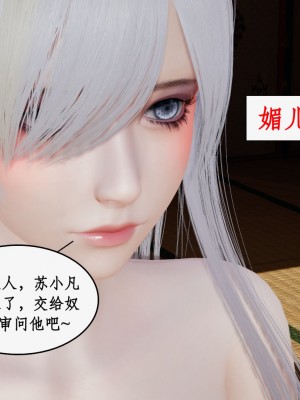求仙6-10_820