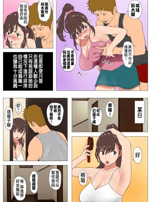 [Jの覚醒] 上京シェアハウス～彼女と幼馴染と知らない奴～ [阿聰無修正化]_21