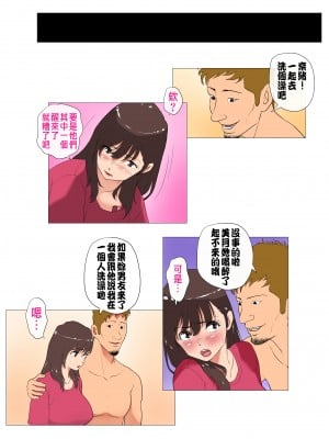 [Jの覚醒] 上京シェアハウス2～本物のオスを知ってしまった彼女～ [阿聰無修正化]_034