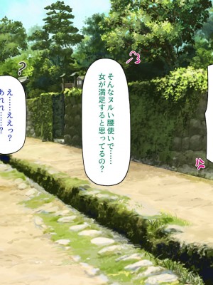 [一億万軒茶屋] 漂着した島はスケベな女しかいないソープ島！_260