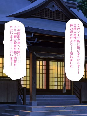 [一億万軒茶屋] 漂着した島はスケベな女しかいないソープ島！_295