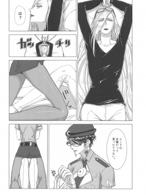 (C99) [妖怪犬吸い (殻生子)] Please stay close to me. (BAYONETTA)_11