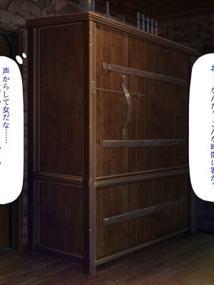 [一億万軒茶屋] 種付けおじさん異世界にイく！_141