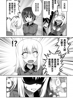 [めたもるふぉーぜ (GUY)]ツリ目道6 (ガールズ&パンツァー) [中国翻訳] [DL版]_10