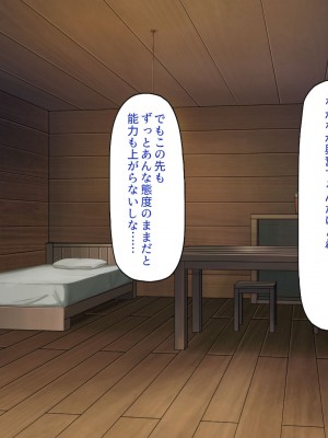 [一億万軒茶屋] 異世界転生したらスキル「アゲチン」で女達にモテモテです_097