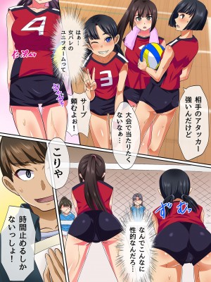 [NCP (川乃雅慧)] 時止めアプリであの娘とハーレムセックス_088