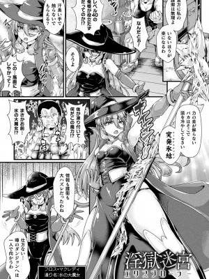 [みさかな] 堕落性愛 悪堕ち淫ストーラー [DL版]_149