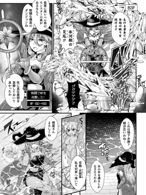 [みさかな] 堕落性愛 悪堕ち淫ストーラー [DL版]_151