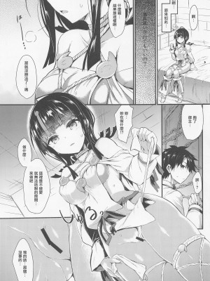 (COMIC1☆21) [ASTRONOMY (SeN)] etierise (Fate／Grand Order) [中国翻訳]_04