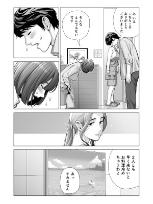 [HGTラボ (津差宇土)] 自治会の人妻はとてもHでした。3 人妻達のお食事編_037