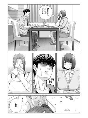 [HGTラボ (津差宇土)] 自治会の人妻はとてもHでした。3 人妻達のお食事編_051