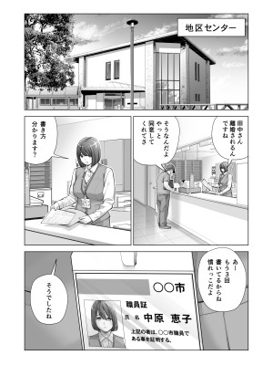 [HGTラボ (津差宇土)] 自治会の人妻はとてもHでした。3 人妻達のお食事編_024