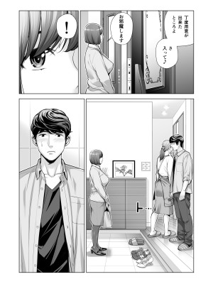 [HGTラボ (津差宇土)] 自治会の人妻はとてもHでした。3 人妻達のお食事編_035