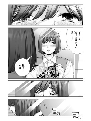 [HGTラボ (津差宇土)] 自治会の人妻はとてもHでした。3 人妻達のお食事編_029