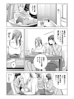 [HGTラボ (津差宇土)] 自治会の人妻はとてもHでした。3 人妻達のお食事編_043