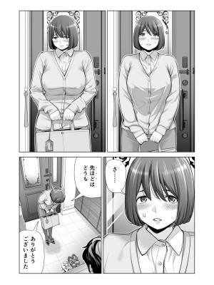 [HGTラボ (津差宇土)] 自治会の人妻はとてもHでした。3 人妻達のお食事編_036