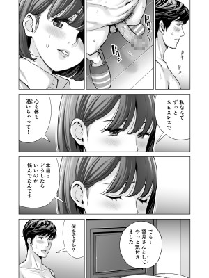 [HGTラボ (津差宇土)] 自治会の人妻はとてもHでした。3 人妻達のお食事編_089