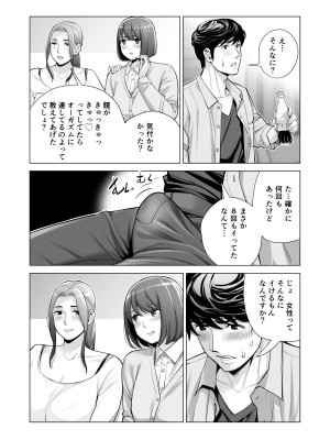 [HGTラボ (津差宇土)] 自治会の人妻はとてもHでした。3 人妻達のお食事編_050
