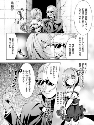 [松波留美] 美しき雌は孕んで堕ちる [DL版]_068