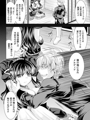 [松波留美] 美しき雌は孕んで堕ちる [DL版]_046