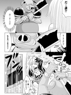 [松波留美] 美しき雌は孕んで堕ちる [DL版]_166