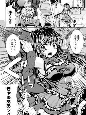 [松波留美] 美しき雌は孕んで堕ちる [DL版]_106