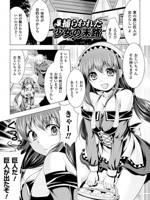 [松波留美] 美しき雌は孕んで堕ちる [DL版]_125