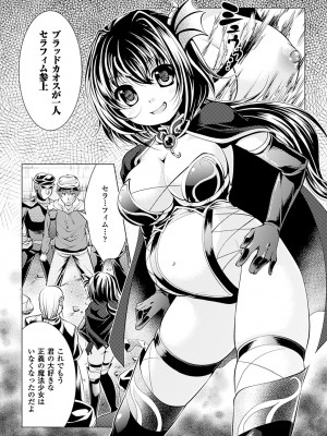 [松波留美] 美しき雌は孕んで堕ちる [DL版]_069