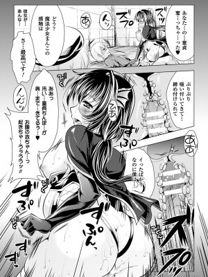 [松波留美] 美しき雌は孕んで堕ちる [DL版]_075