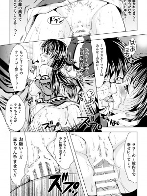 [松波留美] 美しき雌は孕んで堕ちる [DL版]_122