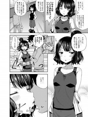 [とんこつふうみ (ぽんこっちゃん)] 口を吸いねェ (Fate／Grand Order) [DL版]_05
