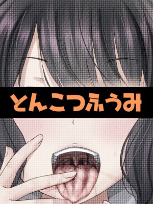 [とんこつふうみ (ぽんこっちゃん)] 口を吸いねェ (Fate／Grand Order) [DL版]_26