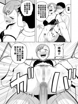 [ ギョウザテイショク] お局のしつけ方_389