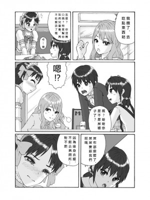 [恥辱庵] ふたなり三姉妹は女装少年のアナルがお好き[愛愛漢化]_24