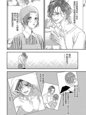 [キラト瑠香] Berry Doll (劇薬みたいな恋。 ～悪い男と忘れられない情事～ 1) [莉赛特汉化组]_03