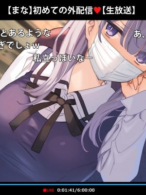 [満開開花] バスの中で丸出しオナニー配信Part1_003