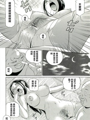 [村长个人汉化][中華なると] 女捜査官調教連鎖_019_019