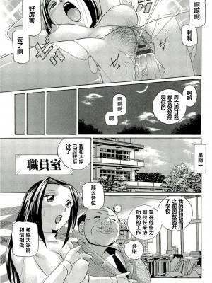 [村长个人汉化][中華なると] 女捜査官調教連鎖_038_038