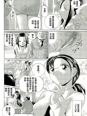 [村长个人汉化][中華なると] 女捜査官調教連鎖_039_039