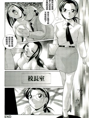 [村长个人汉化][中華なると] 女捜査官調教連鎖_045_045