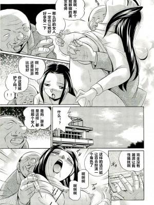 [村长个人汉化][中華なると] 女捜査官調教連鎖_046_047