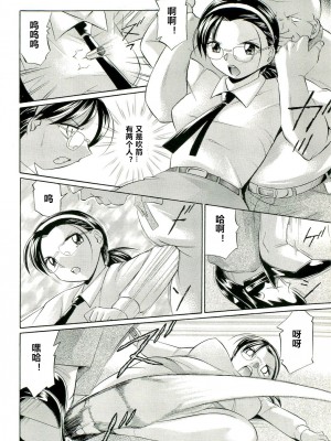 [村长个人汉化][中華なると] 女捜査官調教連鎖_051_051