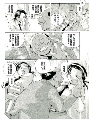 [村长个人汉化][中華なると] 女捜査官調教連鎖_053_053