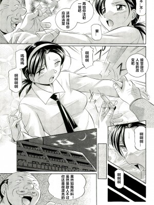 [村长个人汉化][中華なると] 女捜査官調教連鎖_054_054
