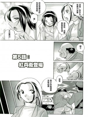 [村长个人汉化][中華なると] 女捜査官調教連鎖_086_086