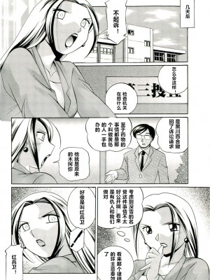 [村长个人汉化][中華なると] 女捜査官調教連鎖_087_087