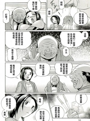 [村长个人汉化][中華なると] 女捜査官調教連鎖_095_095