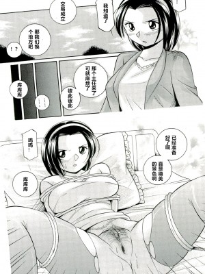 [村长个人汉化][中華なると] 女捜査官調教連鎖_096_096