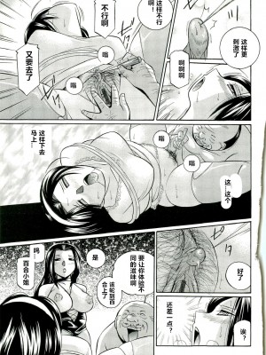 [村长个人汉化][中華なると] 女捜査官調教連鎖_100_100
