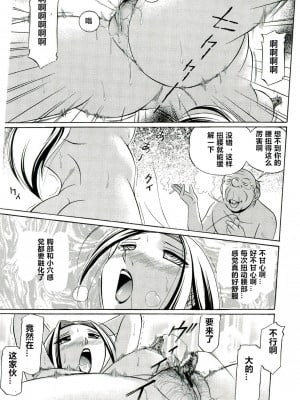 [村长个人汉化][中華なると] 女捜査官調教連鎖_138